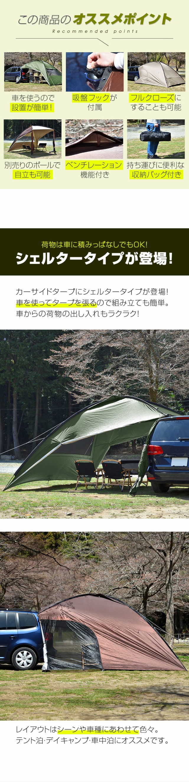 FIELDOOR カーサイドタープ カーサイドシェルタータープ 330cm×350cm タープ テント 車用 連結 フルクローズ 耐水 UVカット  日よけ 簡単 吸盤フック カーサイドテント サイドオーニング キャンプ テント ミニバン SUV 軽自動車 1年保証 送料無料の通販はau PAY  マーケット ...