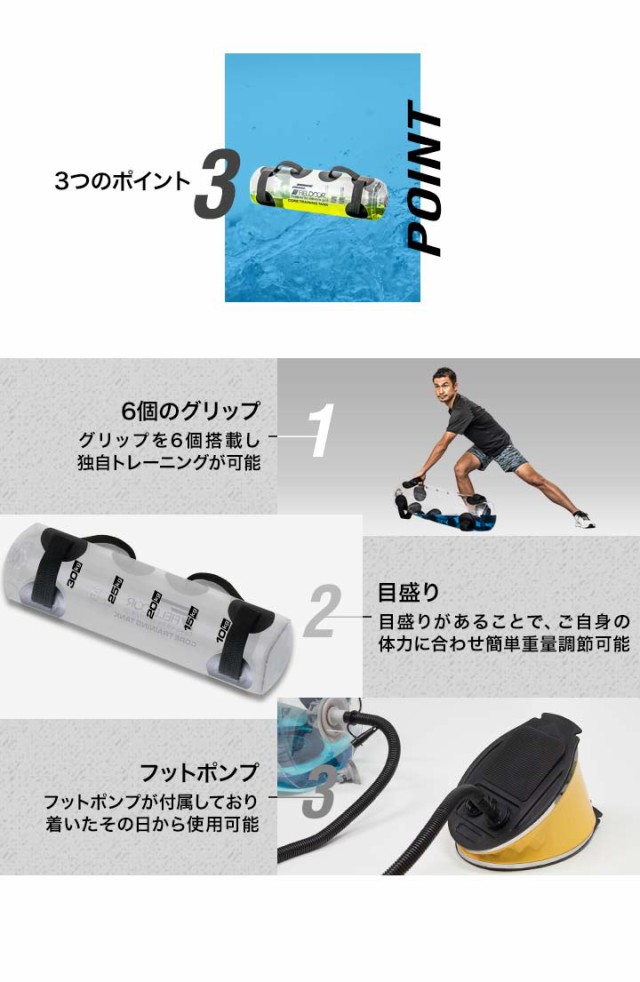 ウォーターバッグ 体幹トレーニング 最大30kg/30L サイズ コアトレーニング タンク トレーニング ウォーター バック 水 体幹 筋力  筋トレの通販はau PAY マーケット - マックスシェアー | au PAY マーケット－通販サイト