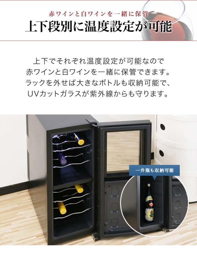 ワインセラー 黒 33L ファン冷却　ワインクーラー ワインセラー 黒 33L ファン冷却 ワインクーラー （ワインセラー