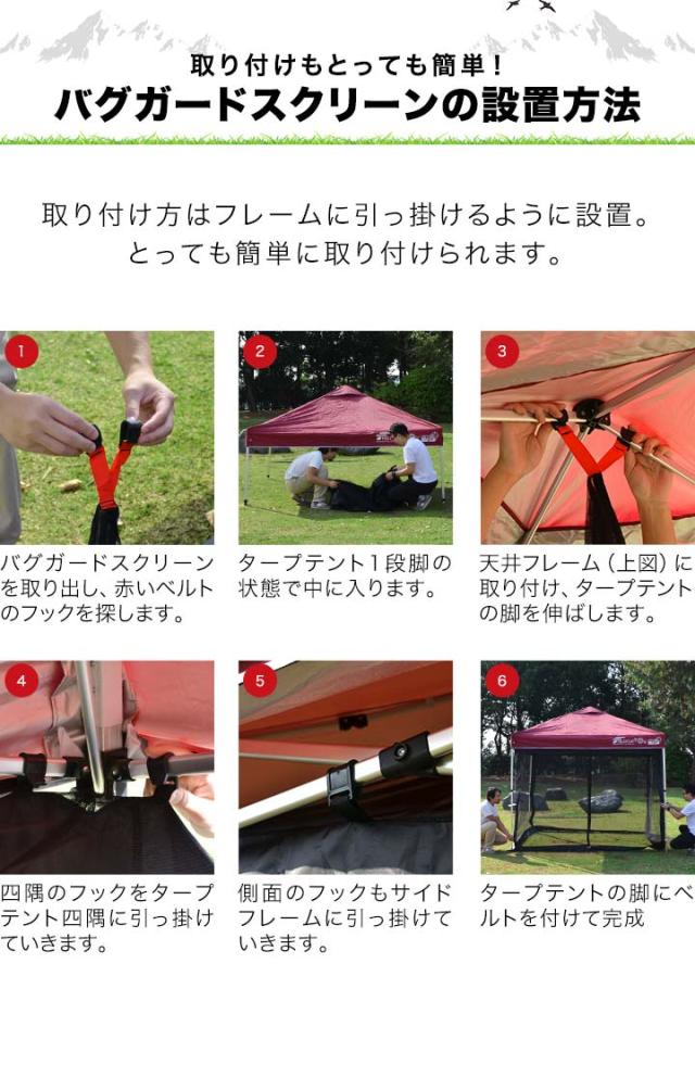 タープ テント タープテント用 サイドシート メッシュ 4面 虫よけサイドシート 横幕 2.5m 250 吊り下げ式 メッシュシート バグガードスクリーン 虫よけ 虫除け 蚊帳 オプション ワンタッチタープ専用 サイドシート FIELDOOR 1年保証 送料無料