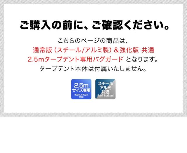 タープ テント タープテント用 サイドシート メッシュ 4面 虫よけサイドシート 横幕 2.5m 250 吊り下げ式 メッシュシート バグガードスクリーン 虫よけ 虫除け 蚊帳 オプション ワンタッチタープ専用 サイドシート FIELDOOR 1年保証 送料無料
