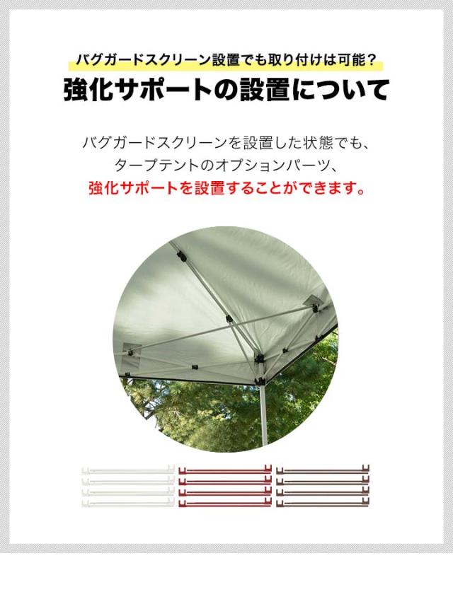 タープ テント タープテント用 サイドシート メッシュ 4面 虫よけサイドシート 横幕 2.5m 250 吊り下げ式 メッシュシート バグガードスクリーン 虫よけ 虫除け 蚊帳 オプション ワンタッチタープ専用 サイドシート FIELDOOR 1年保証 送料無料