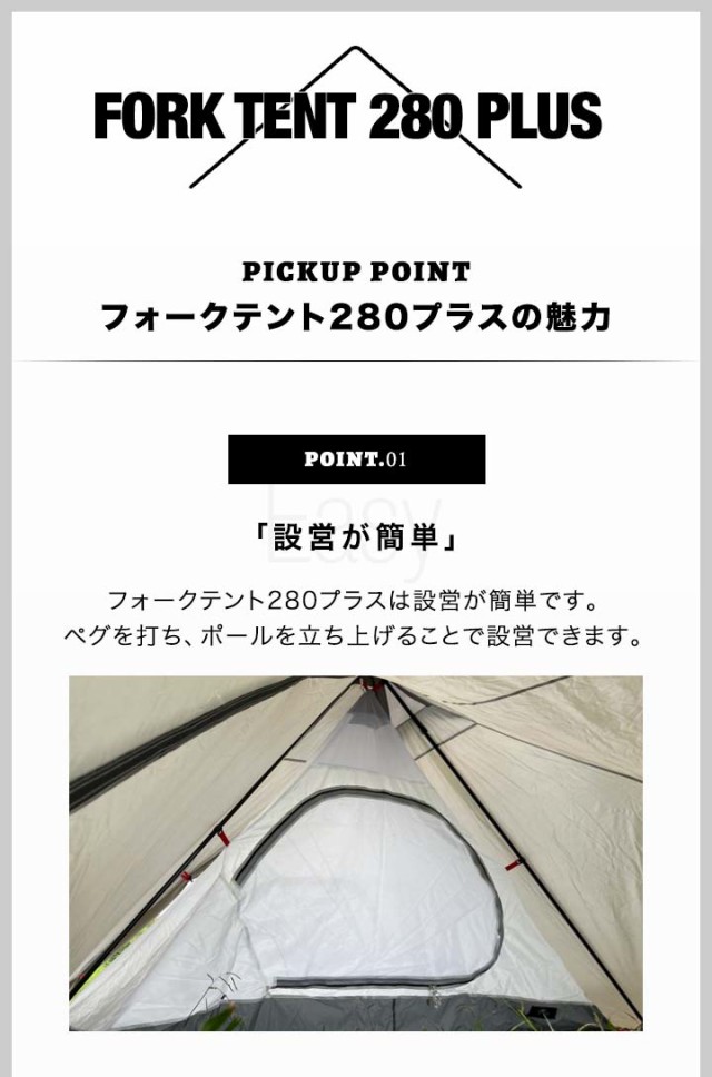 FIELDOOR フォークテント280プラス 280cm 二又ポール 広々前室