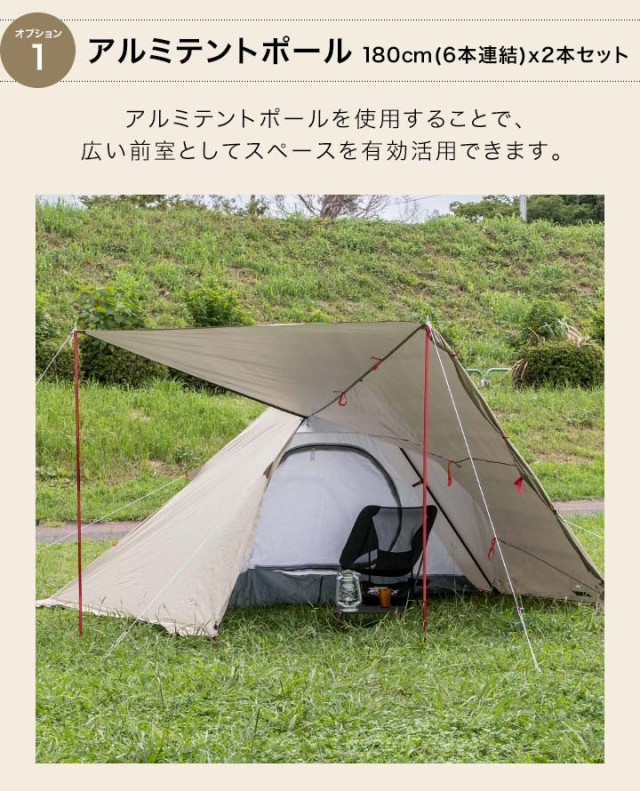 FIELDOOR フォークテント280プラス 280cm 二又ポール 広々前室 UV ...