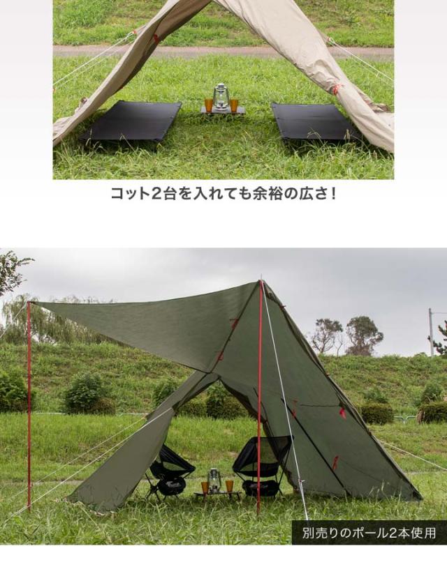 訳ありアウトレット】FIELDOOR フォークテント280プラス T/C
