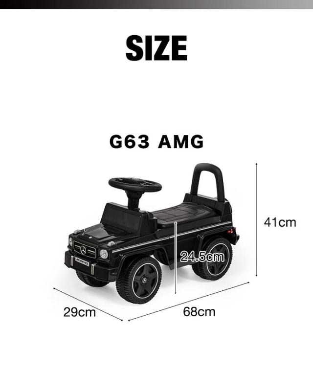 足けり 乗用おもちゃ ベンツ G63AMG　ブラック 楽天市場】乗用玩具 足けり メルセデスベンツ 正規ライセンス G