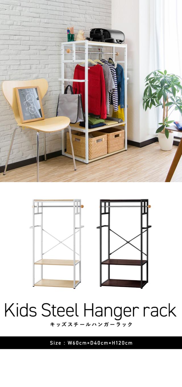 ハンガーラック 子供 キッズハンガーラック 子供用 スチール 子供 子供