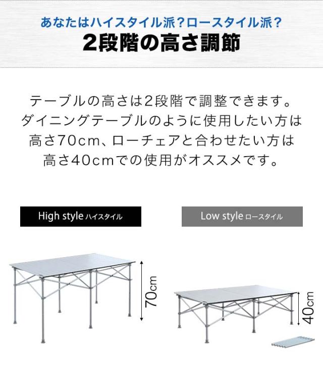 ロールテーブル レジャーテーブル 折りたたみ 幅 120cm 軽量