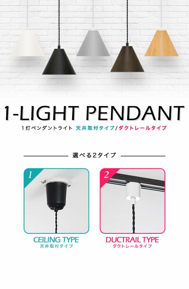 ペンダントライト 1灯 LED対応 天井照明 スチールシェード E26 口金