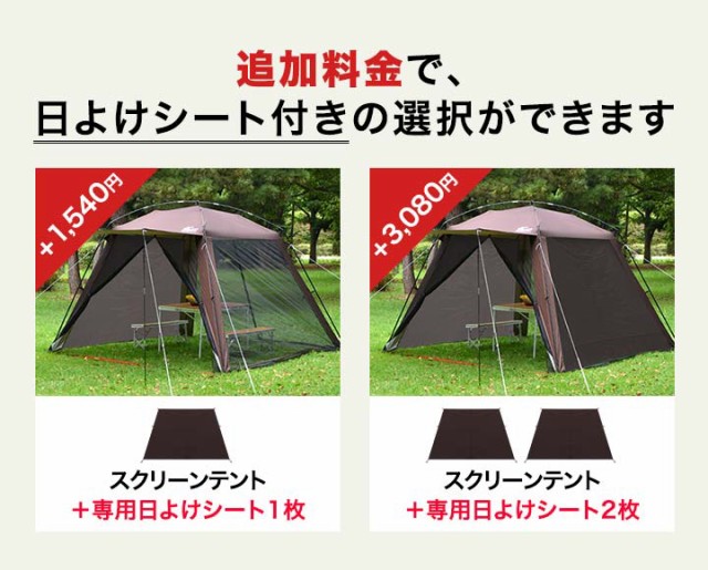 テント スクリーンタープ スクリーンテント ドームテント タープテント タープ キャノピー 2本付き 日よけシート 虫防止 メッシュ素材 収納ポケット  収納バッグ付き [約]幅285cm x 奥行285cm x 高さ208cm 日よけ 日除け FIELDOOR 送料無料｜au PAY マーケット