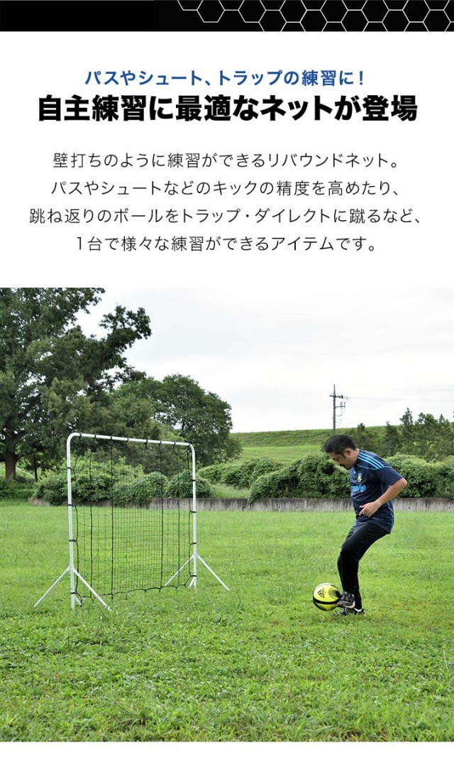 サッカー フットサル リバウンドネット 2m 200cm×130cm×150cm 組み立て式 クッション 壁当て 壁蹴り 壁打ち リバウンダー 練習用ネット  パス練習 トラップ練習 自主練 自主トレ サッカー・ミニサッカー トレーニング用 ネット FIELDOOR 送料無料の通販はau PAY マーケット  ...