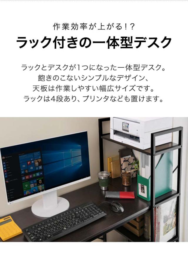 パソコンデスク 幅120cm サイドラック （ダークブラウンのみ） a06118_3000_01.jpg
