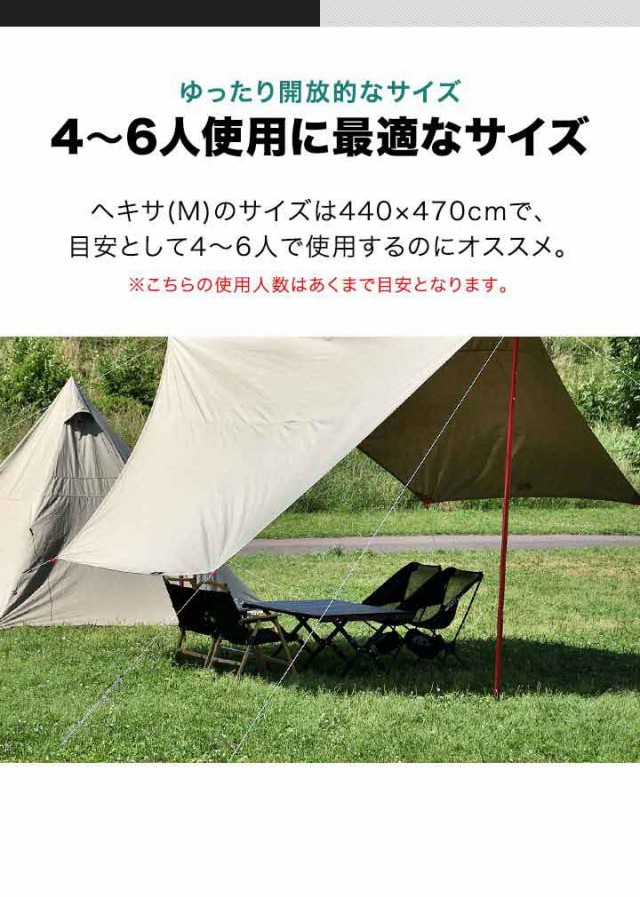 Amazon | ヘキサタープ テント ヘキサゴンタープ 440×425cm