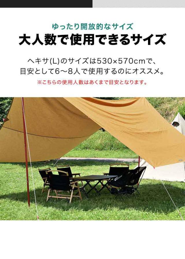 タープ テント 530 x 570cm タープテント ヘキサタープ 楽天市場】FIELDOOR タープテント ヘキサタープ 大型 Lサイズ