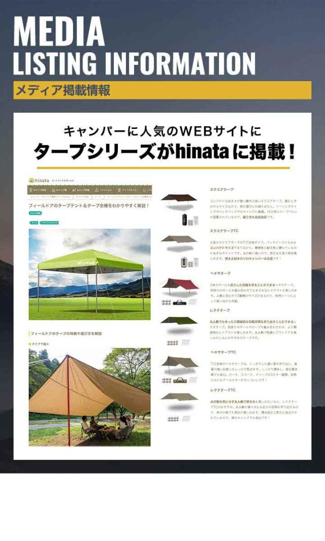 レクタタープTCカーキ(約)435cm×500cm ポリコットンタープ Amazon | FIELDOOR レクタタープ T/C 【カーキ】 難燃性ポリ