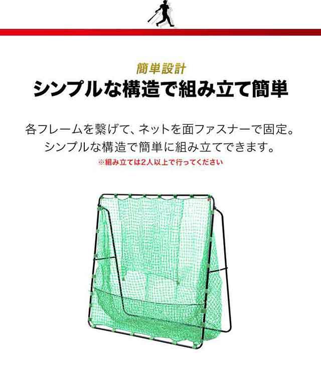 野球 練習 ネット バッティングネット 大型 2m 200cm×200cm スチールフレーム 組み立て式 据置き 硬式野球 軟式野球 ソフトボール 投球 練習 打撃練習 バッティングゲージ 室内 屋外 自宅 練習用ネット トレーニング バッティング練習 送料無料の通販はau PAY マーケット ...