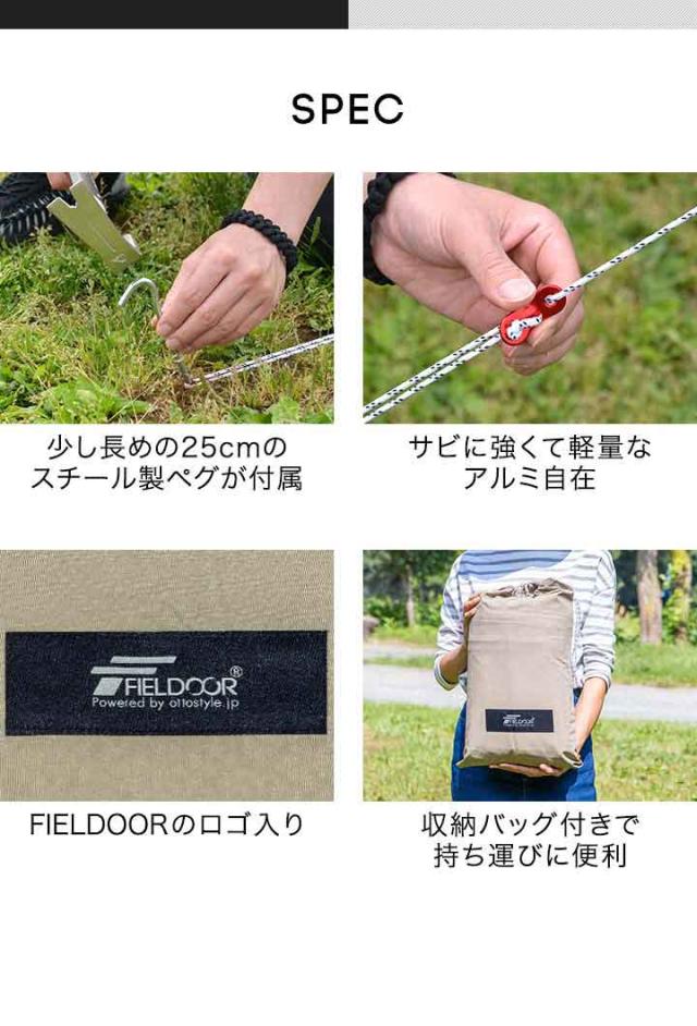 レクタタープTCカーキ(約)435cm×500cm ポリコットンタープ FIELDOOR タープ レクタタープ TC ポリコットン 焚き火に強い 難