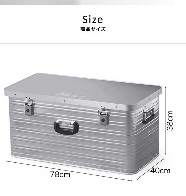 アウトドア コンテナボックス 収納ボックス 収納ケース アルミ L 88L