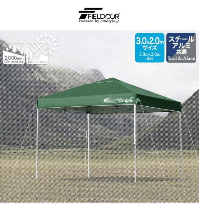 （直接渡し希望）FIELDOOR 3.0ｘ3.0m ワンタッチタープテント 直接渡し希望）FIELDOOR 3.0x3.0m ワンタッチタープテント 直接