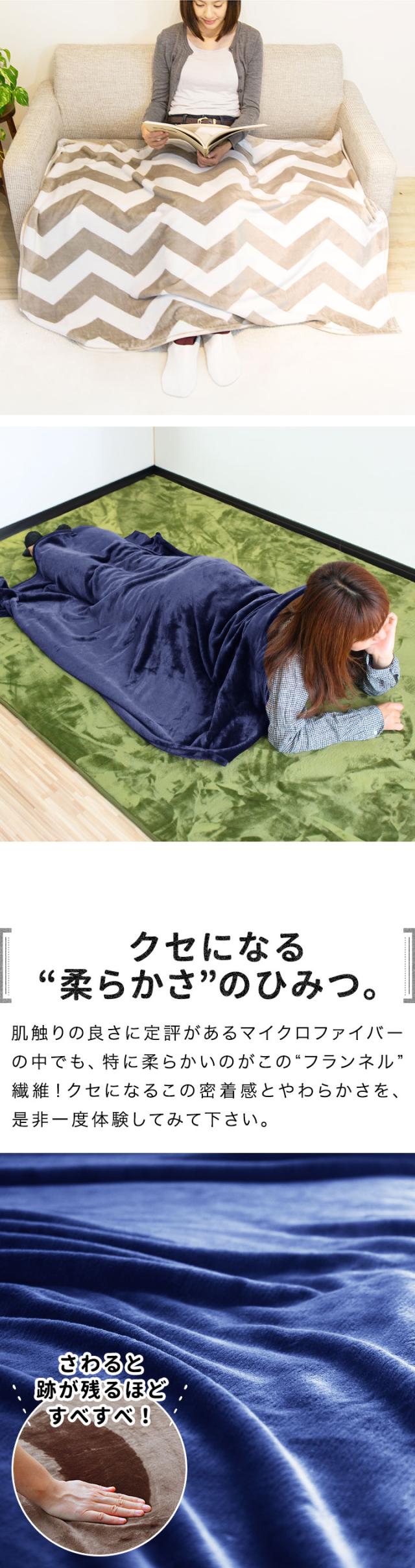 膝掛け ブランケット 大判 140×100cm 単品 1枚 マイクロ