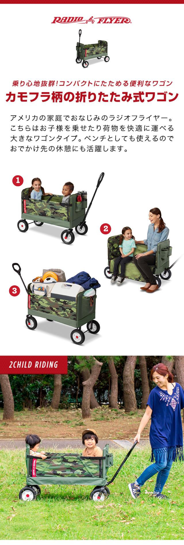 Radio Flyer ラジオフライヤー 3-in-1 オフロードカモワゴン 3975Z 