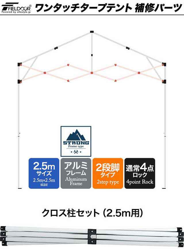 Fieldoor ワンタッチタープテント 交換・補修パーツ】 アルミタープ