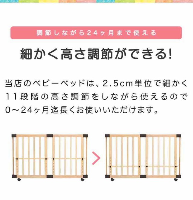 RiZKiZ ベビーベッド キャスター ストッパー付 ハイタイプ 高さ