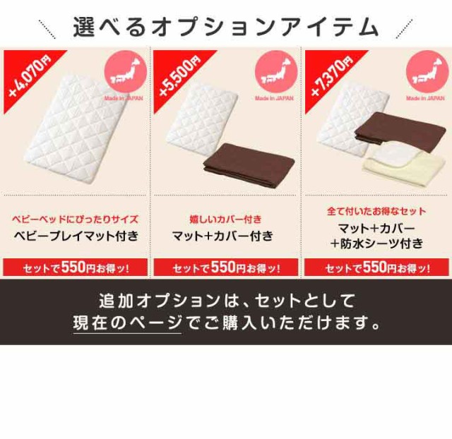 ベビーベッド キャスター ストッパー付 ハイタイプ 高さ調整