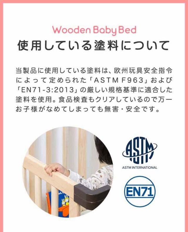 ベビーベッド キャスター ストッパー付 ハイタイプ 高さ調整
