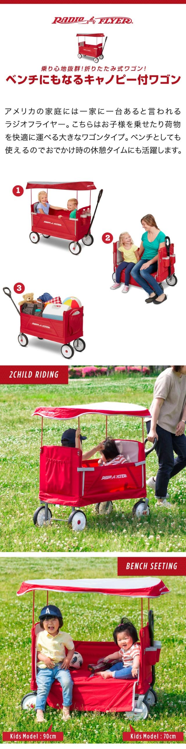 【送料無料】ラジオフライヤー イージーフォールドワゴン 3951屋根 Amazon.co.jp: Radio Flyer ラジオフライヤー キャノピー付き 3