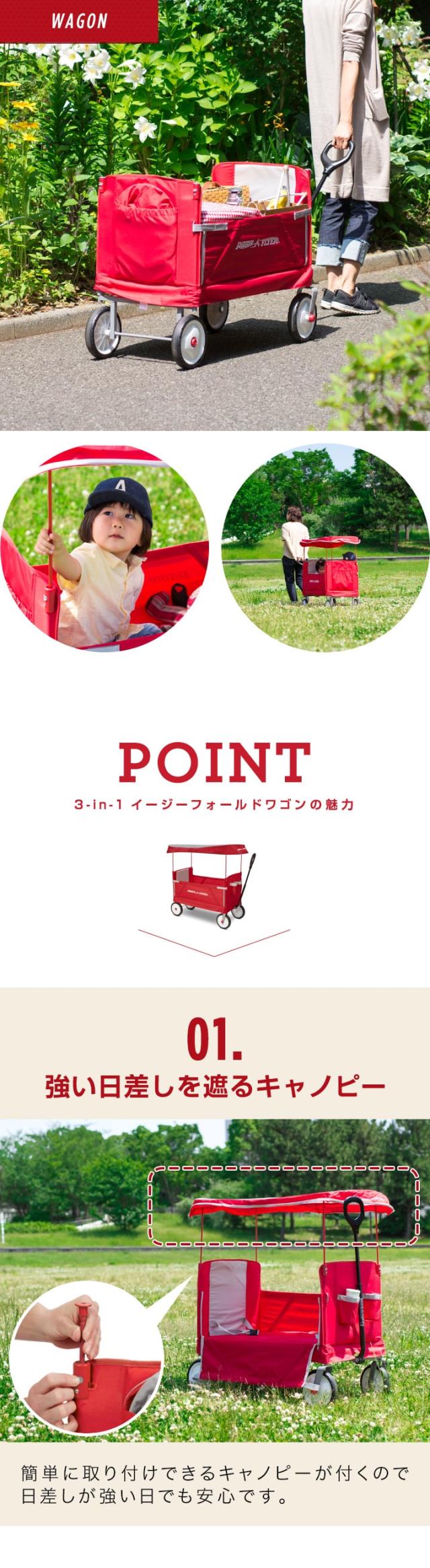 Radio Flyer ラジオフライヤー キャノピー付き 3-in-1 イージー