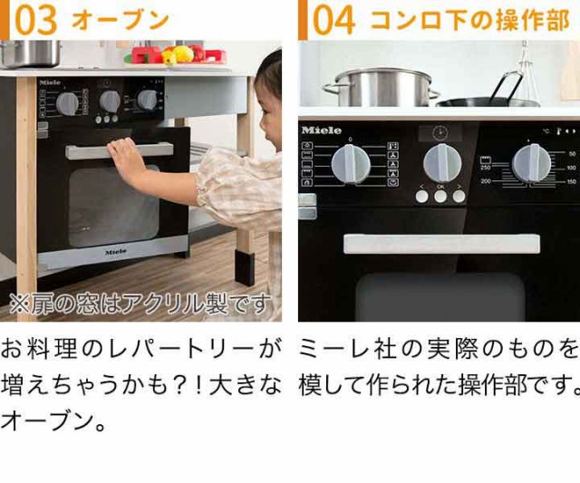 ままごと キッチン 鍋付セット Miele ミーレ おもちゃ おままごと ままごとキッチン 台所 コンロ ままごとセット ミニキッチン 子供用キ｜au  PAY マーケット