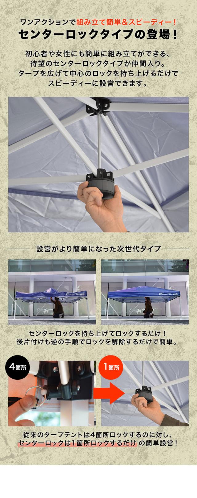 タープテント 3m シート付 センターロック スチール テント タープ
