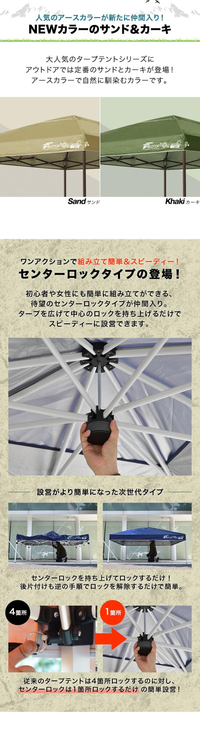 タープテント 3m センターロック 強化版 スチール テント タープ