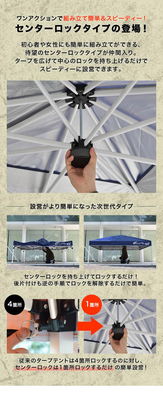 タープテント 3m シート付 センターロック 強化版 スチール テント