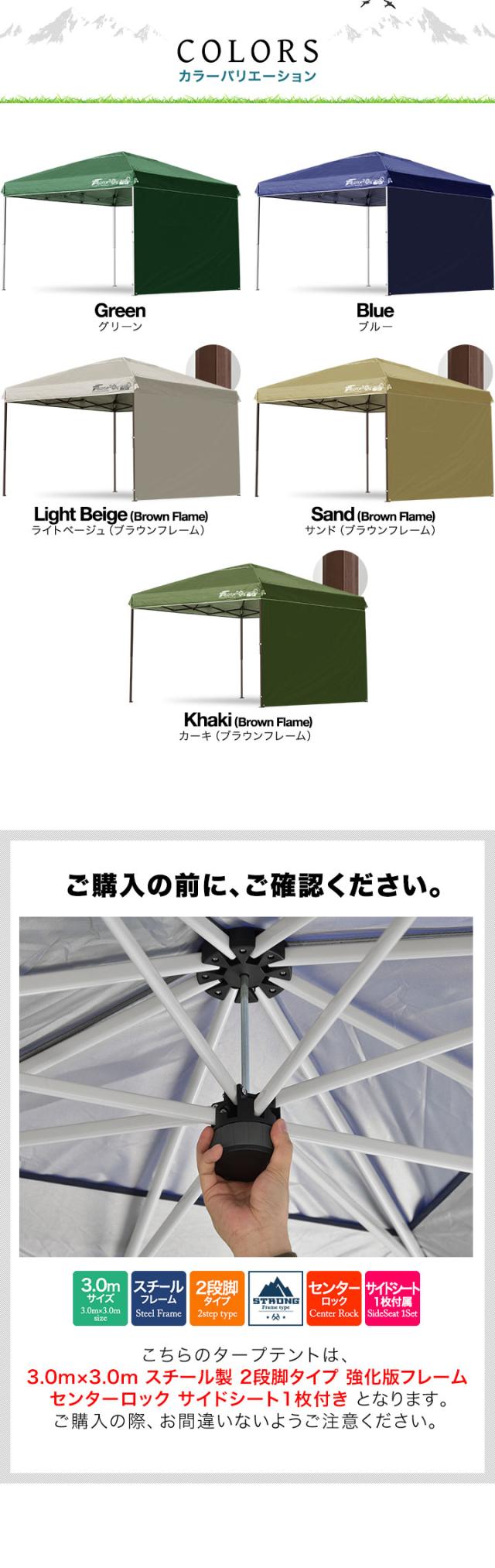 タープテント 3m シート付 センターロック 強化版 スチール テント