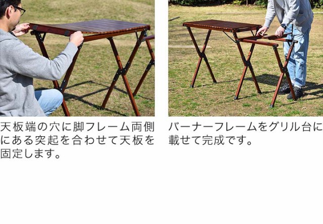 アウトドアテーブル バーナースタンド 天然木 幅約150cm
