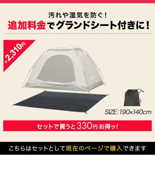 「在庫売出値下げ」コンパクトタイプ アウトドアテント 200*150*130cm 楽天市場】テント 200×150×130cmの通販