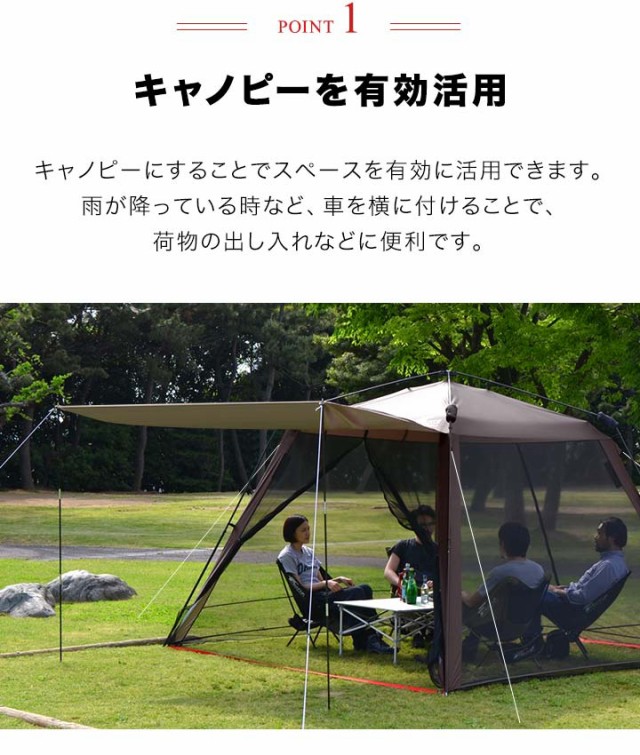 スクリーンテント スクリーンタープ テント ワンタッチ ドーム