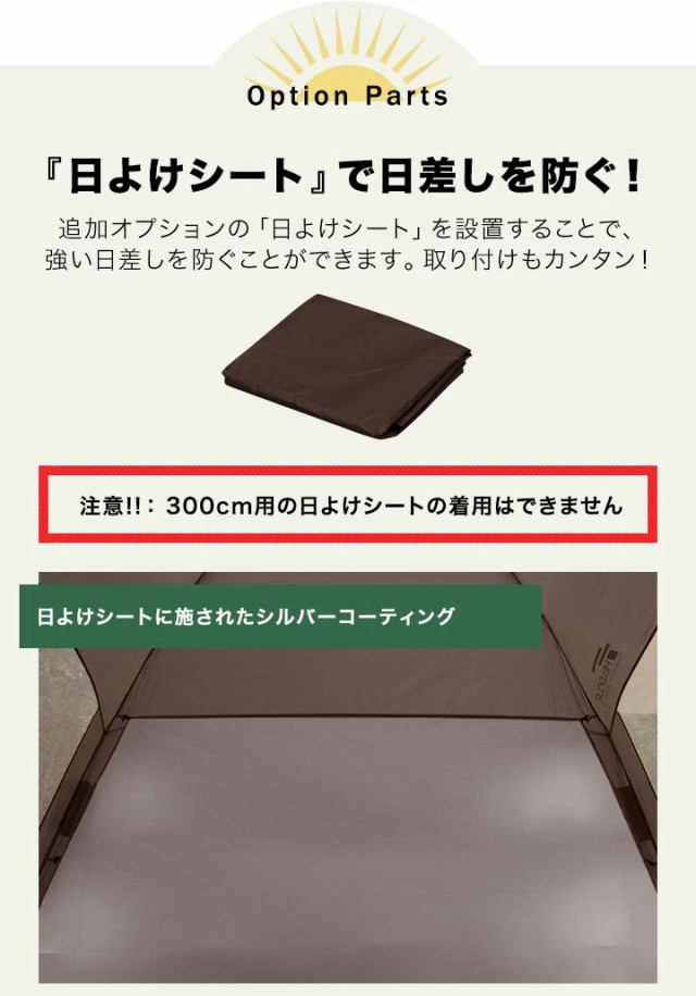 スクリーンテント スクリーンタープ テント ワンタッチ ドーム