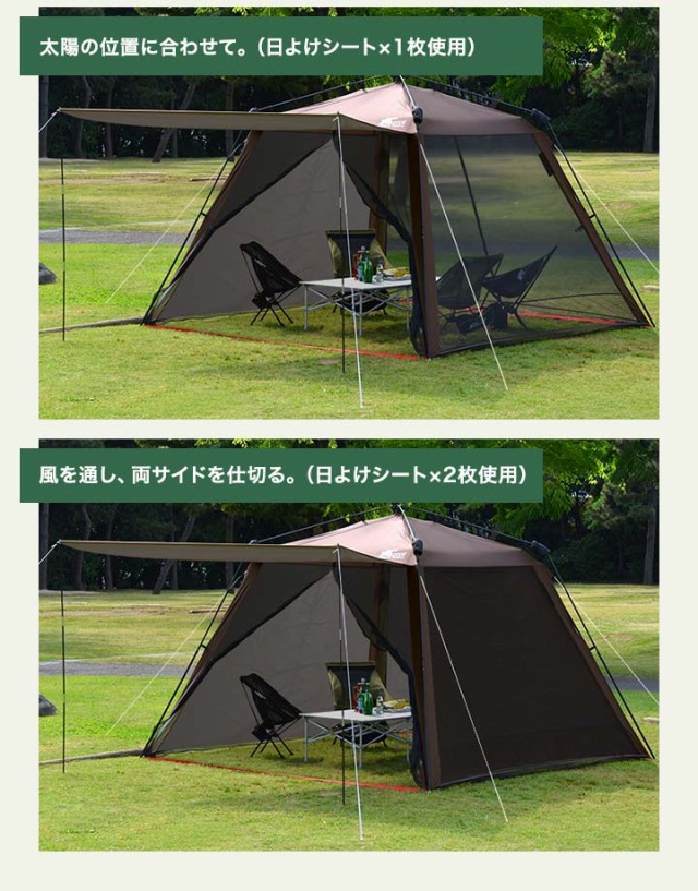 スクリーンテント スクリーンタープ テント ワンタッチ ドームテント