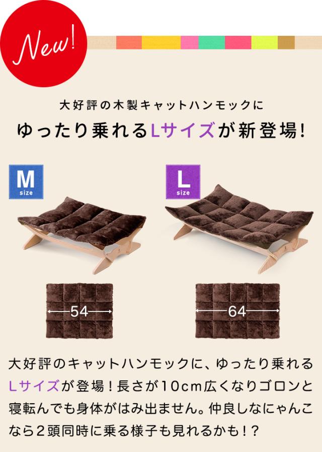 猫 ベッド ハンモック Lサイズ 64cm 耐荷重 9kg ペットベッド