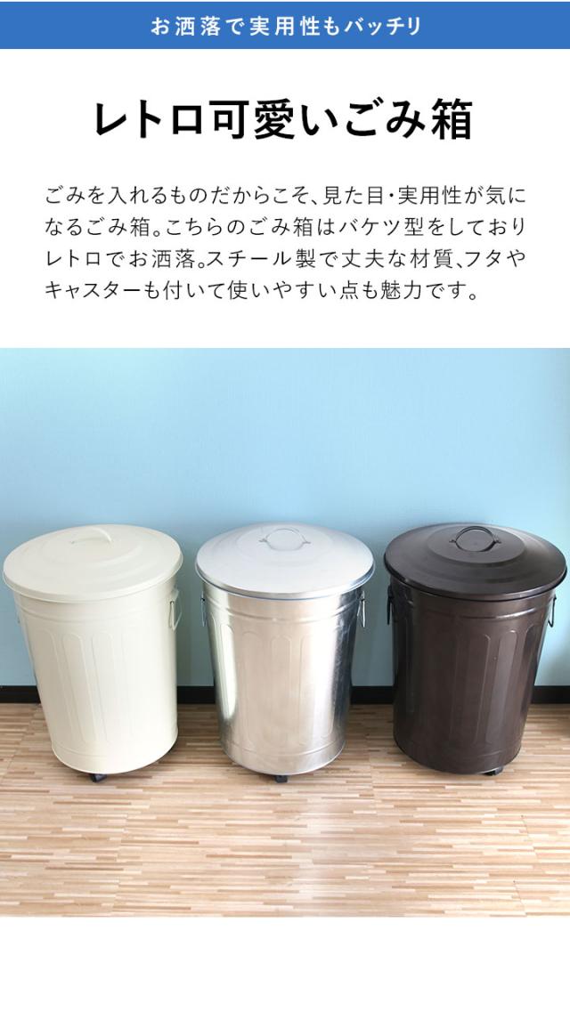 ゴミ箱 ふた付き 49リットル バケツ ダストボックス ごみ箱 くず箱 45L