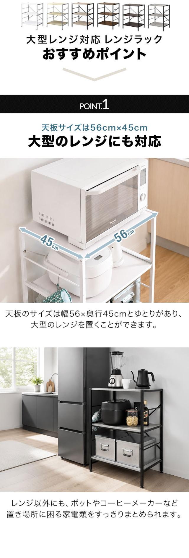 レンジ台 レンジラック 60幅 スリム 3段 大型レンジ対応 幅60cm×奥行