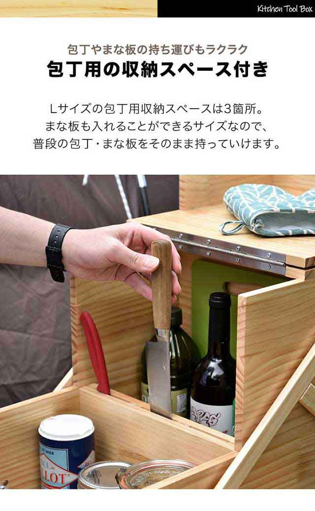 キッチン用品 FIELDOOR 木製 キッチンツールボックス Lサイズ スパイス