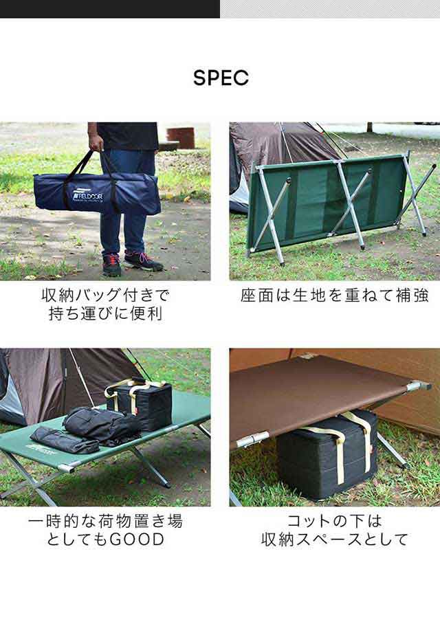 アウトドアコット 198 x 86cm ワイドサイズ 大型 アルミ コット