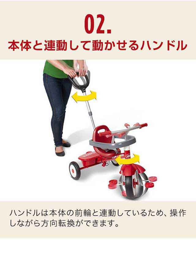 Radio Flyer ラジオフライヤー 3-in-1 トライク 456 三輪車 1歳半〜 かじとり 折りたたみ 乗用玩具 自転車 足けり  プッシュハンドル 手押し棒 安心 前輪ロック 室内 外 外遊び 背もたれ バランス感覚 乗り物 おもちゃ おしゃれ 知育玩具 送料無料の通販はau  PAY ...