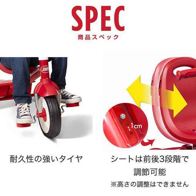 Radio Flyer ラジオフライヤー 3-in-1 トライク 456 三輪車 1歳