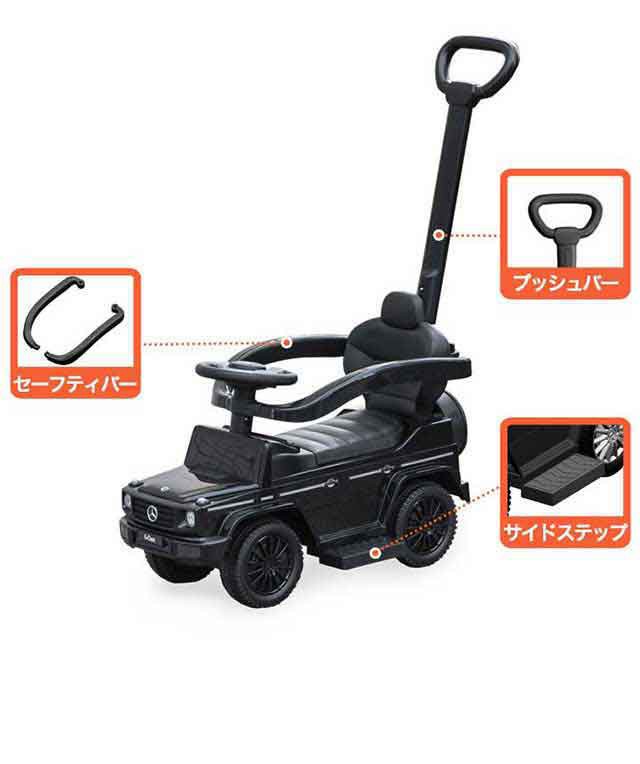 乗用玩具 ベンツ 足けり 手押し 2WAY メルセデスベンツ 正規