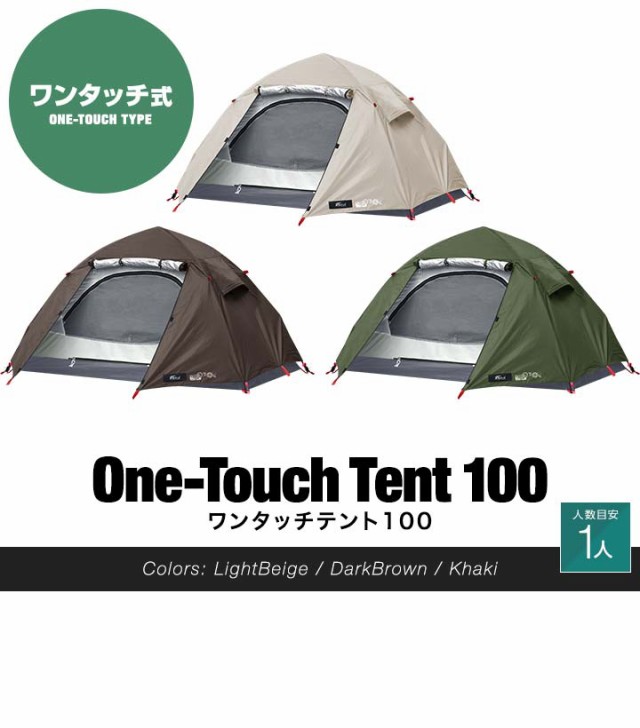楽天市場】テント ワンタッチテント 4~6人用 キャンプテント UV
